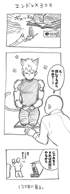 猫の日師弟 