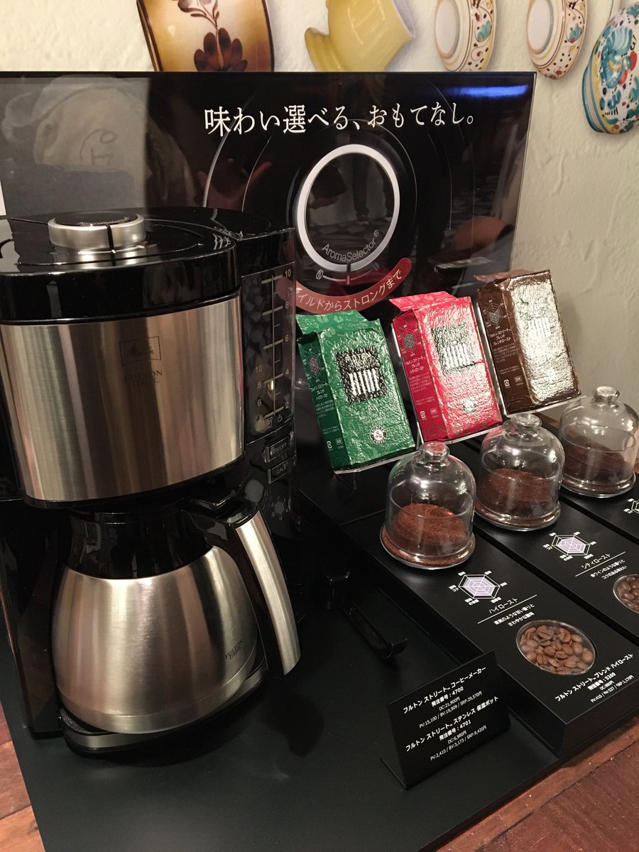 ポイントキャンペーン中 新品未使用 フルトンストリート コーヒー