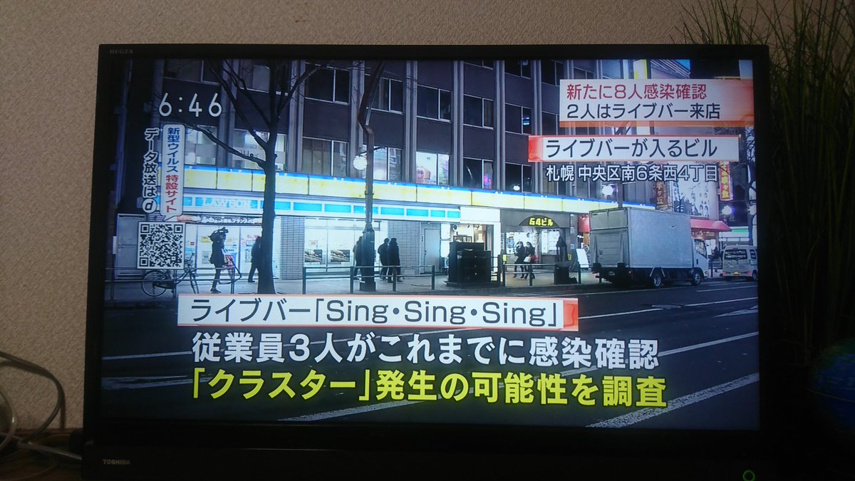 札幌 シング シング シング