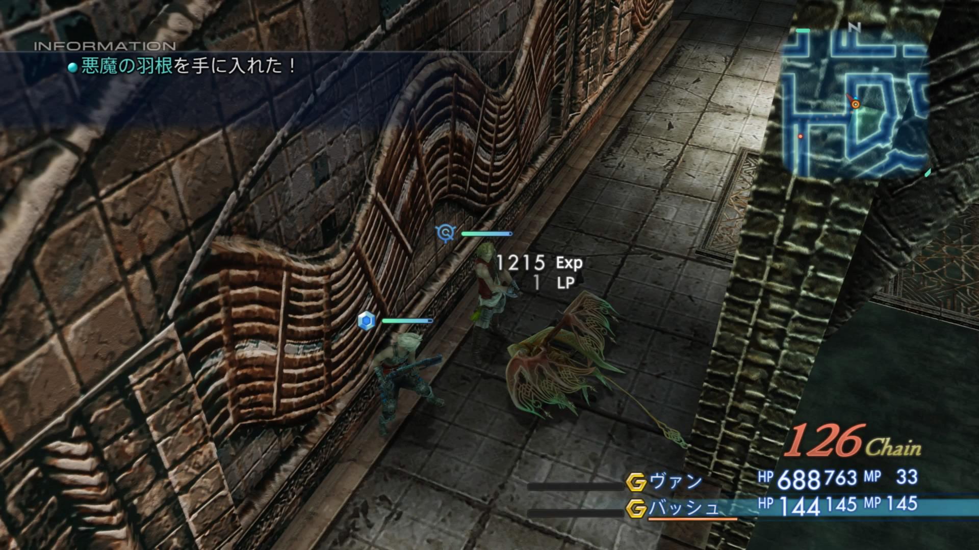 パンナコッタ ガルキマセラから悪魔の羽根をゲット Ff5だとトラウマ級の雑魚でしたね Ff12tza T Co Helqliljhn Twitter