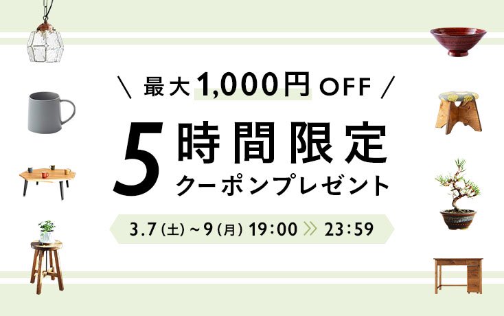 ノブチャンチン 8 深海魚 オニキホウボウ 放流 5時間限定クーポン 本日から3日間 Minne Minnecom からクーポンがプレゼントされます 500円割引 4 000円以上ご購入の方 1000円割引 12 000円以上ご購入の方 詳細は下記の通りです