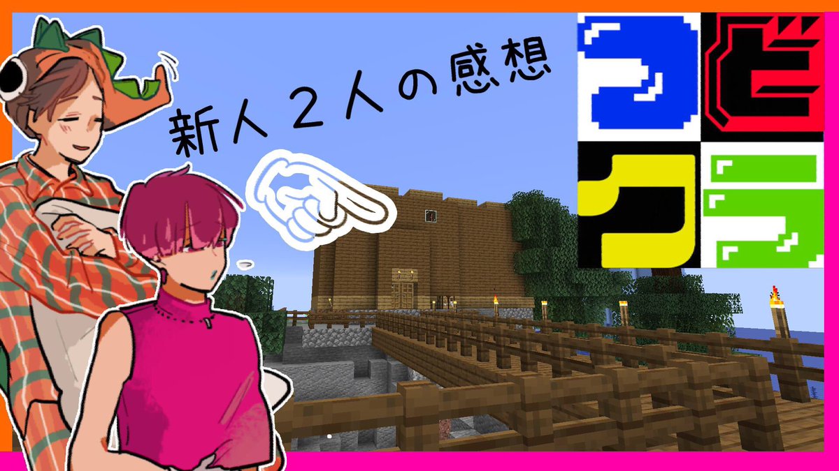 ミナミノツドイ No Twitter メンバーシップ限定動画を投稿しました つどクラ 6の本編では収まりきらなかった未公開シーンが見れます ミナミノツドイ No Twitter メンバーシップ限定動画を投稿しました つどクラ 6の本編では収まりきらなかった未公開シーンが見れます