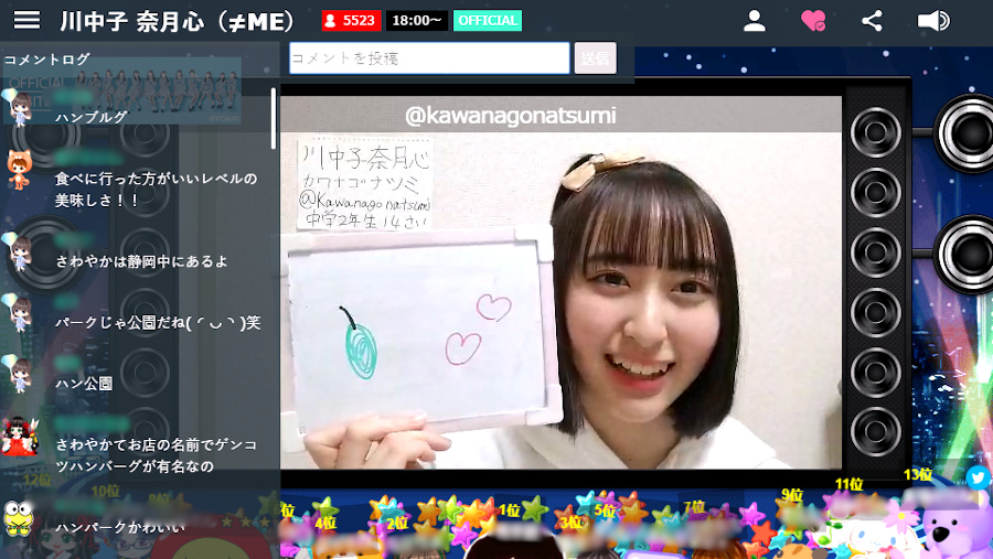 川中子奈月心 絵文字は画像のものにするとのこと 🍐と💕か