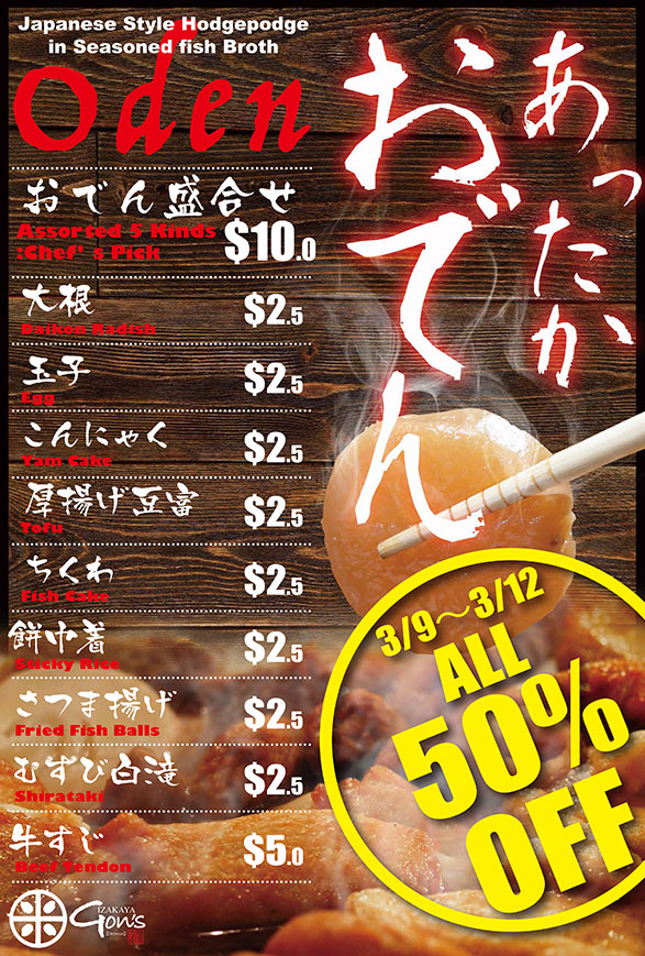 3/9 - 3/12 Oden on Sale !
Oden is very popular cuisine in Japan😋

#Denman #Vancouver #VancouverBC #denmanstreet #BritishColumbia #vancity #followme #followback #yummy #izakayagons #foodporn #foodstagram #vancouvereats #followforfollowback #oden #おでん #follow4followback
