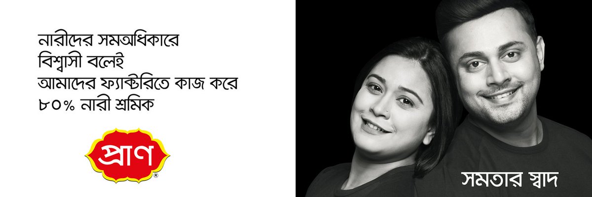 Our impressions are sometimes unfit, sometimes biased. Being judgmental is still in the trend. Men and women are not yet equal when it comes to job, property or even own children.
This Women’s Day, let’s take a challenge to change the discrimination between men and women.