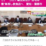 感染しているのにジムや飲食店へ･･･!老人より若者の方がずっとしっかりしている!