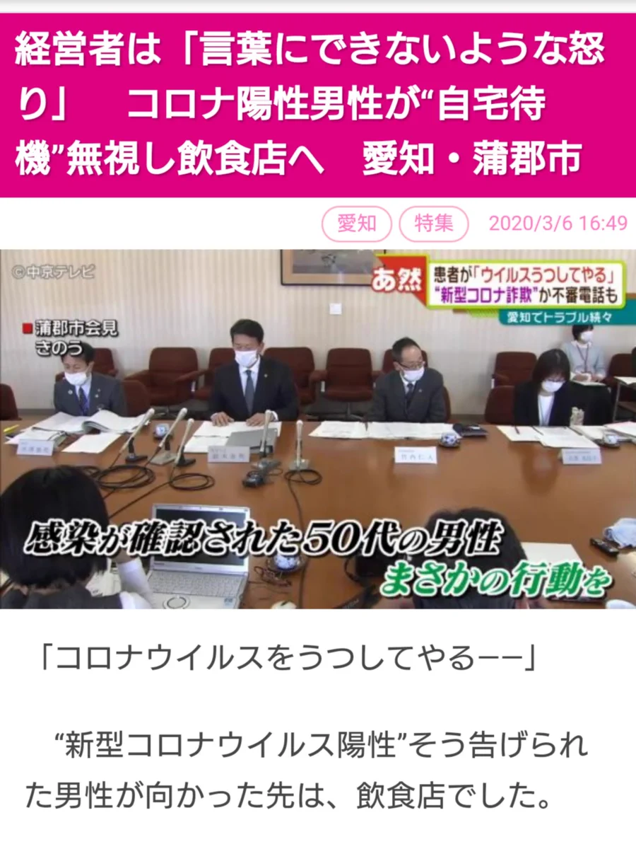 感染しているのにジムや飲食店へ･･･！老人より若者の方がずっとしっかりしている！
