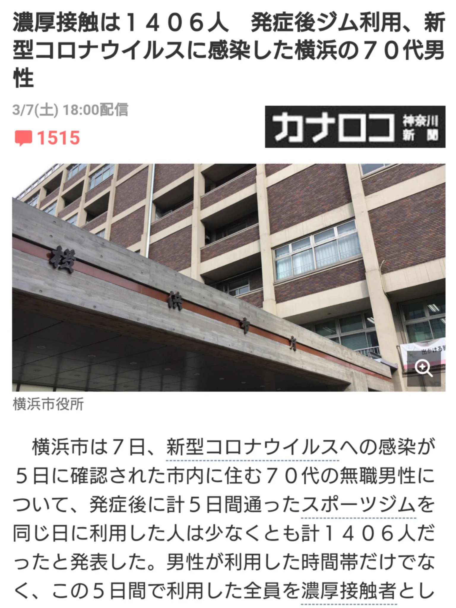 感染しているのにジムや飲食店へ･･･！老人より若者の方がずっとしっかりしている！