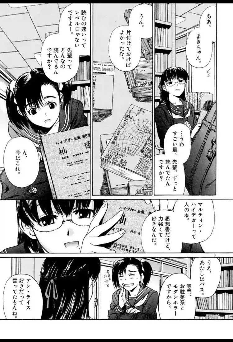 毒茶 48 畦道十華 ストライク オア ガター 今一番熱い眼鏡っ娘ボウリング漫画といえばご存知ストライク オア ガター 体型に自信が無く引っ込み思案な十華ちゃん レーンのオイルの話とか普通にためになったしボウリングしたくなる あー 十華ちゃん