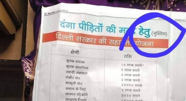 KumarofNew's tweet photo. @indian_ronin @KapilMishra_IND @ippatel @DelhiPolice @CPDelhi 
This man is deliberately spreading fake message against Delhi Govt
Needs to be arrested and to find out he is doing so at whose instance
The offence is anyways complete so let him face law https://t.co/voyJ5jyESu