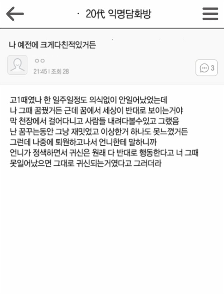 괴담 뉘역뉘역 모아놓기