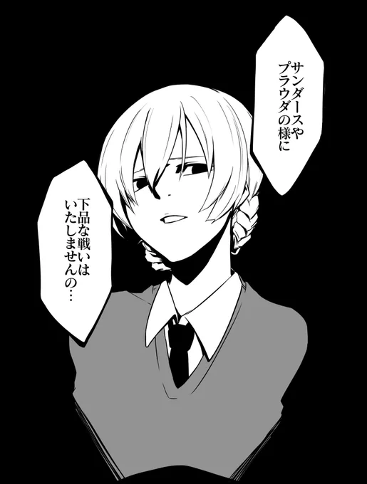 高飛車ダージリン。
@yamariririri_Ri 

 #いいねした人の画像欄覗いて素敵絵を私の絵柄で描いてもいいですか 