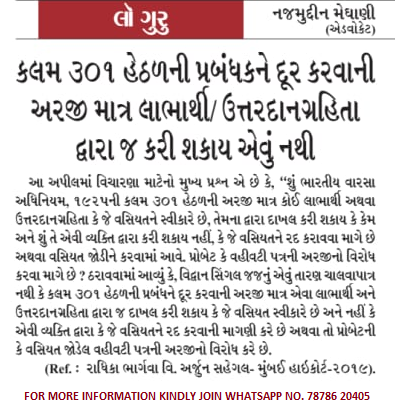 NMeghani's tweet photo. DAILY LAW GURU UPDATE
#meghaniadvocate #najmuddin #meghani #sandesh #lawguru #sandeshlawguru #advocate #notary #landlaw #land #dastavej #home #property #surat #nanpura #ahmedabad #gujarat #justice #highcourt #court #supremecourt #supremecourtofindia #civilcourt #legal #law https://t.co/UtrtX1BGnr