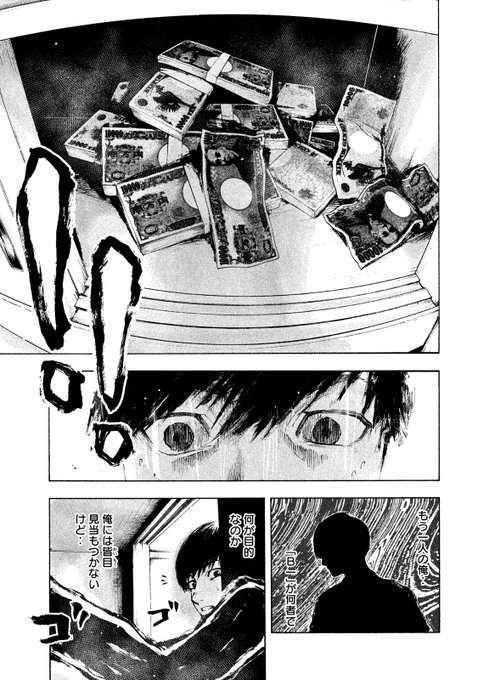 伊藤翔太(@shota_itooooo) さんのマンガ一覧 : 古い順 : 3ページ目