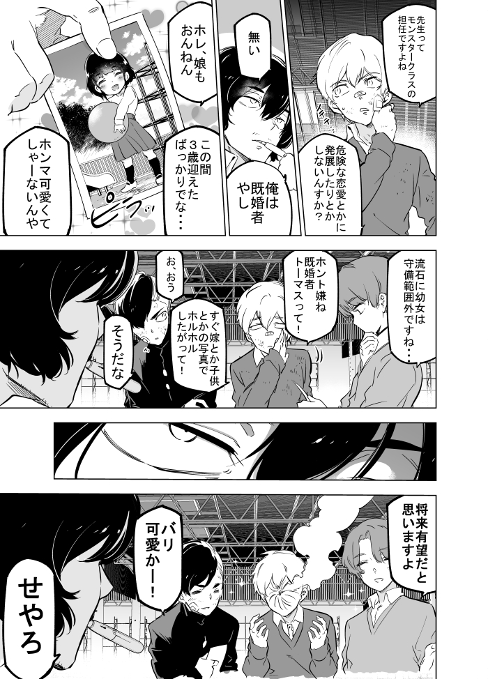 Twitter 上的 田代哲也 怪人まんが T Co Amgd03d21g Twitter