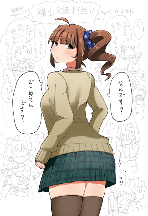 横山奈緒(17) 