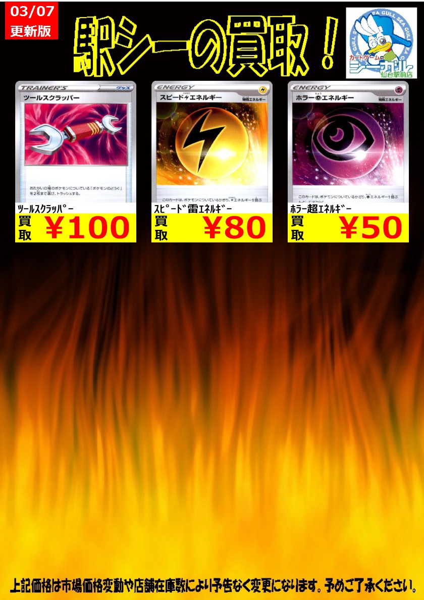 تويتر カードゲームのシーガル仙台駅前店 على تويتر ポケモンカード高価買取情報 枚数限定買取 是非お持ち込み下さい ﾄﾞﾗﾊﾟﾙﾄv 049 096 Rr 300 ﾐﾛｶﾛｽv 022 096 Rr 80 ｷｭｳｺﾝv 013 096 Rr 50 ポケモンカード シーガル シーガル仙台駅前