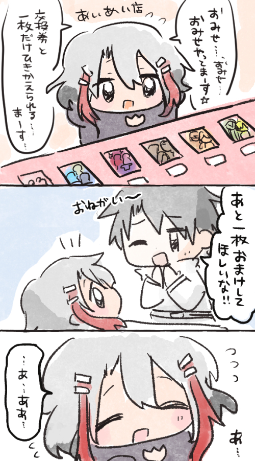 オデュッセウス ～困らせたくなるお店番編～ 