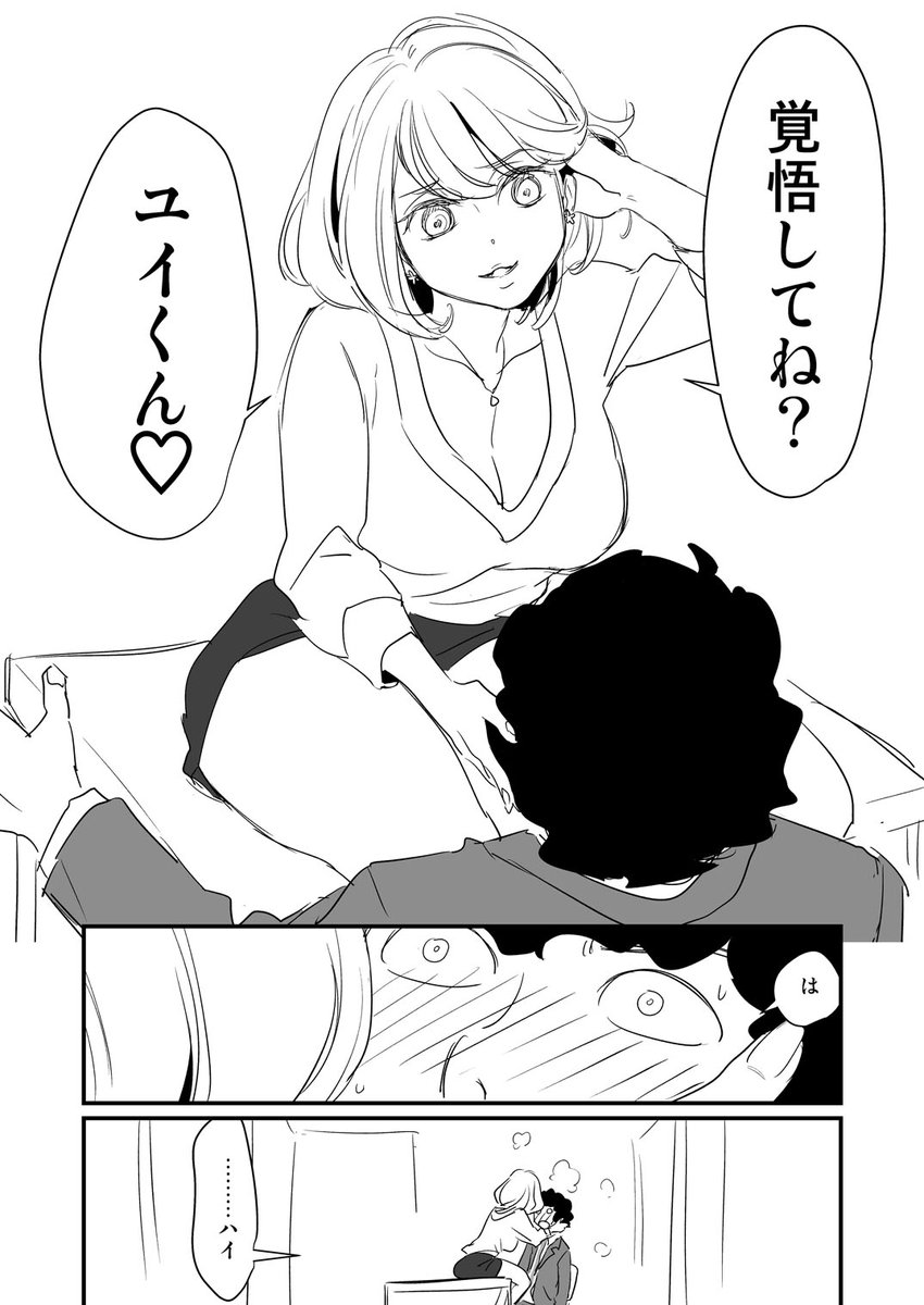 グーグルホームを買ったんだよ 