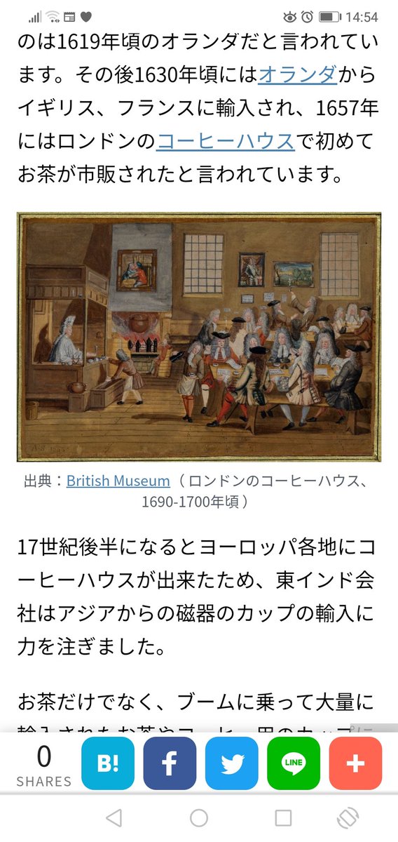 ぴよex低浮上中 Di Twitter 自分用メモ 17世紀東いんど会社よりお茶と共に大量のティーカップが輸入 16年明代万暦帝死去により磁器の輸入が途絶え模倣品の制作