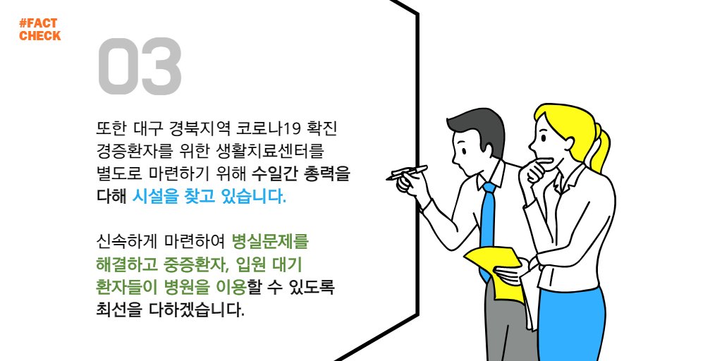 <📮코로나19 위기극복, 120억 성금 전달>
❕#코로나19 극복 위해 #물적 #인적지원 약속!
❕#신천지 #예수교회 #120억성금 전달!
⠀
#신천지기부 #사회복지공동모금회 #신천지협조 #마스크 #확진자 #신천지대응 #실시간현황 #신천지방역 #신천지교회 #신천지코로나 #법적대응 #코로나예방 #선한영향력