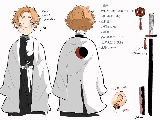 #フォロワーさんからイメージもらって自分を鬼滅キャラ化する 

名前思いつかなかったのでそのまま陽くん(?)です
みなさんたくさんのイメージありがとうござました?めちゃくちゃかわいいですぜひ絡んで欲しいです.... 