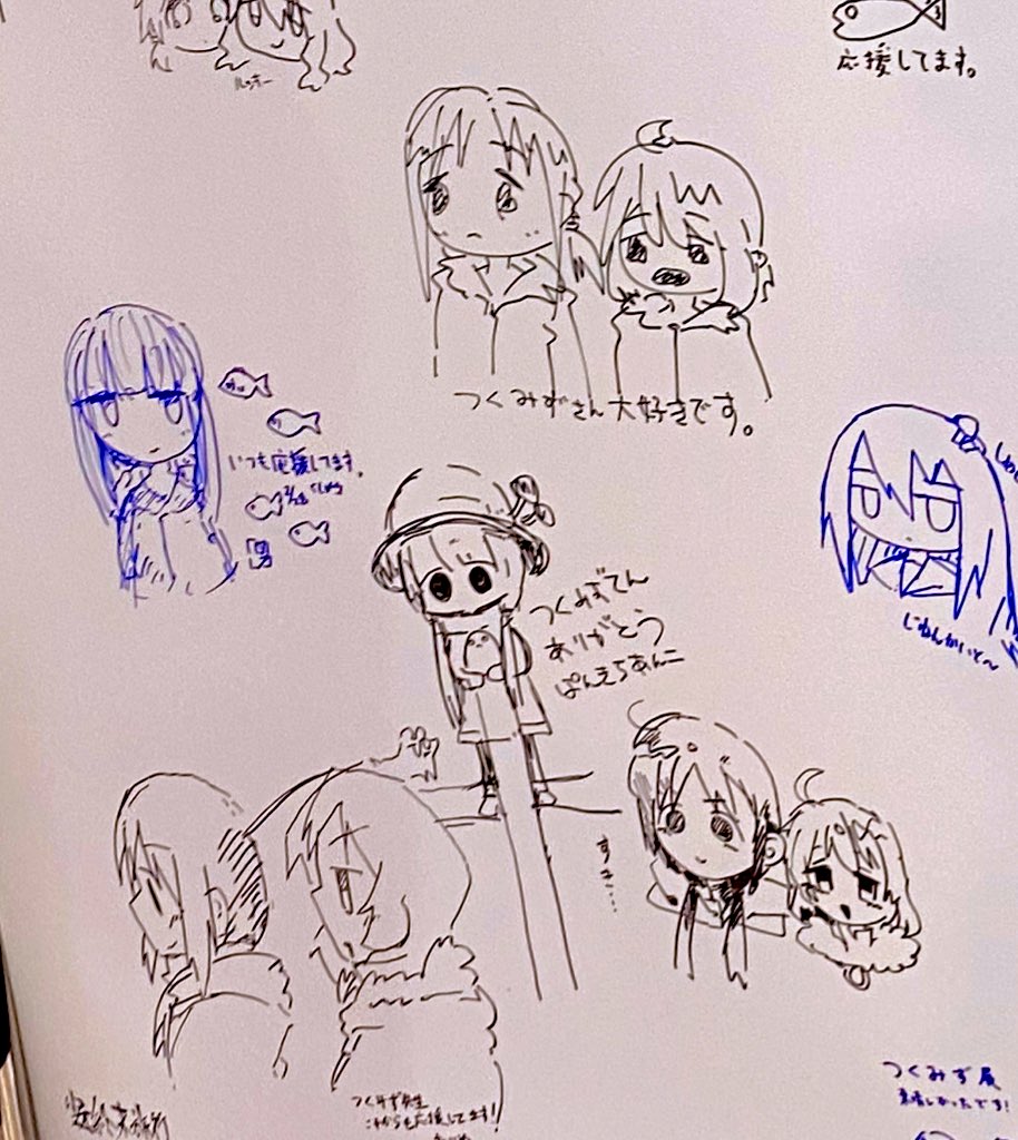 #つくみず展 