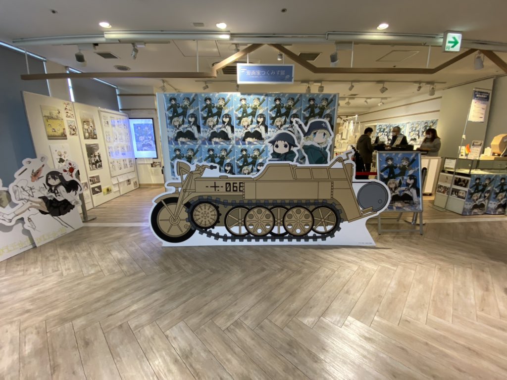 #つくみず展 