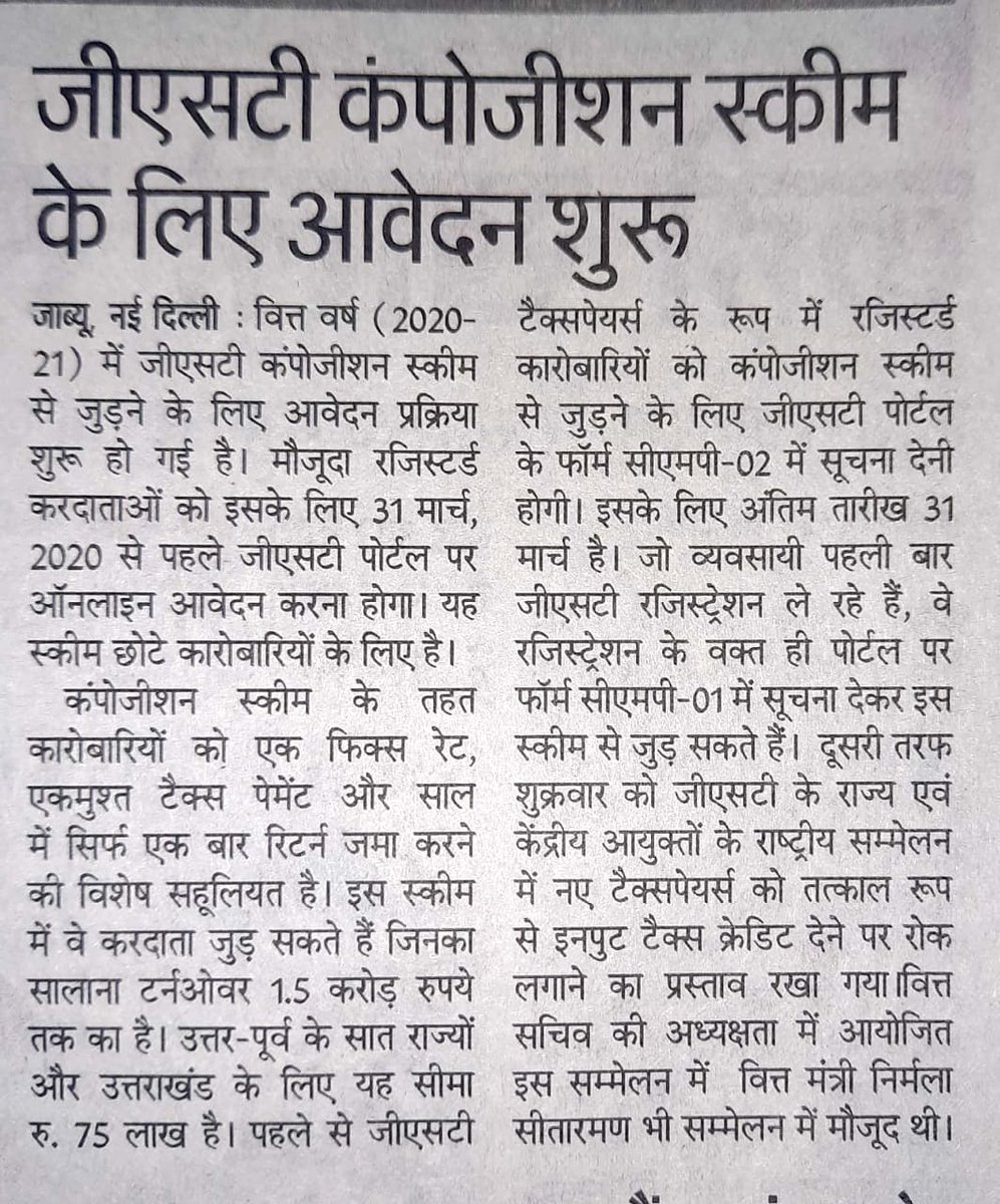 DailyTax's tweet photo. Follow @DailyTax For Daily Tax &amp; Law Updates.  

#dailytaxanalysis  #GST  #ca #CS  #icai #icsi  #CA #gstpractitioner #taxconsultant #lawconsultant https://t.co/CaqYsUgMzS