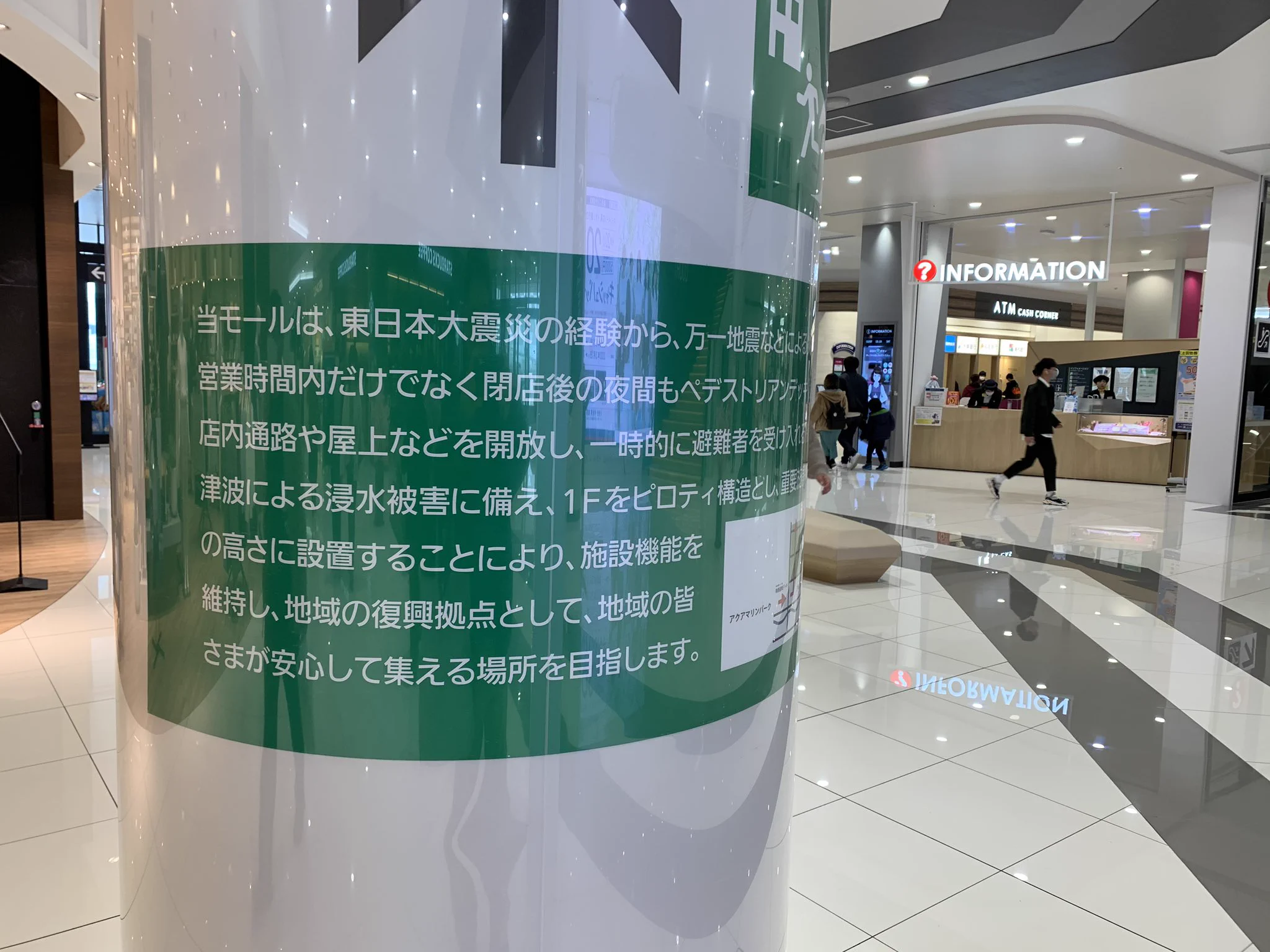 福島県のイオンモール、1階全部が駐車場で2階からが店舗という珍しい構造。ちゃんと理由がありました。