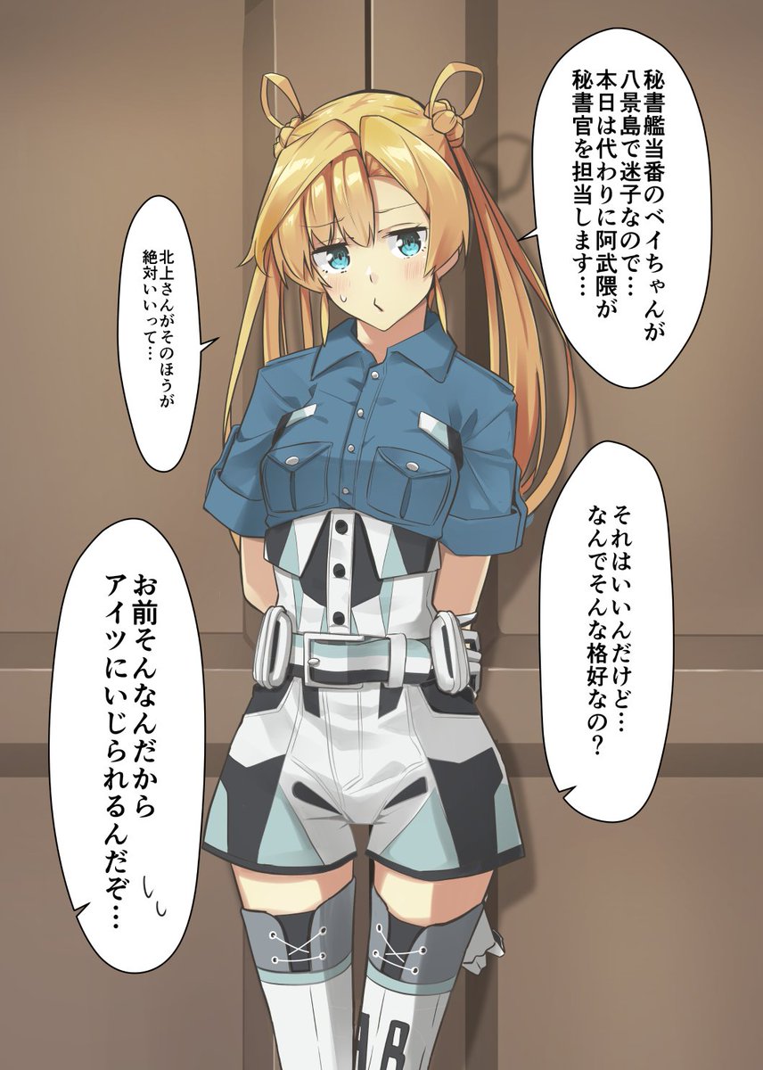 Negahami だがこの惑星の阿武隈は可愛い Kawaii