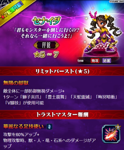 Ffブレイブエクスヴィアス攻略速報chさん がハッシュタグ Ffbe をつけたツイート一覧 3 Whotwi グラフィカルtwitter分析