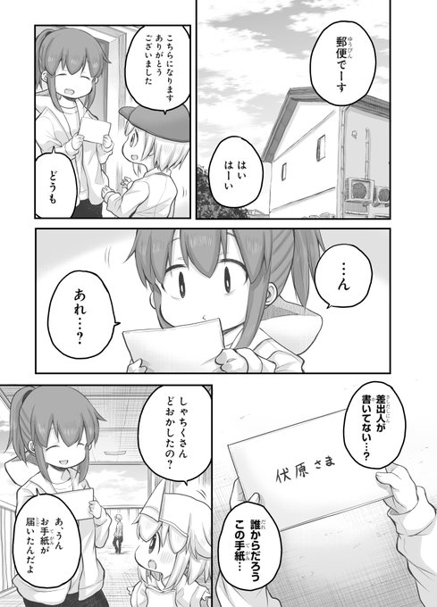 【創作漫画】おひっこし。1/5
#社畜さんは幼女幽霊に癒されたい。 