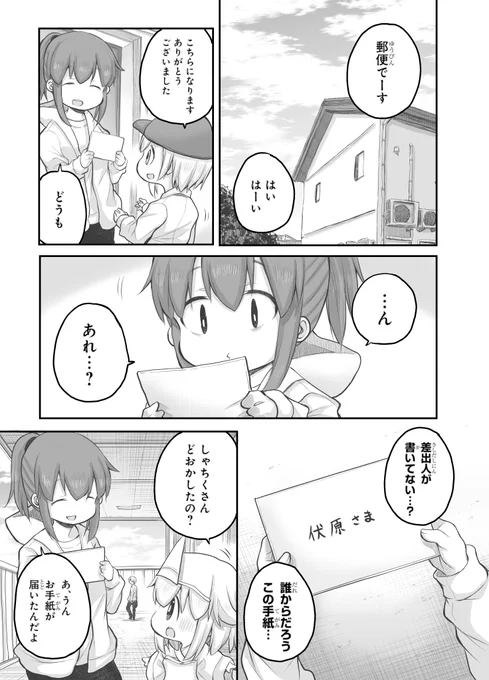 【創作漫画】おひっこし。1/5
#社畜さんは幼女幽霊に癒されたい。 