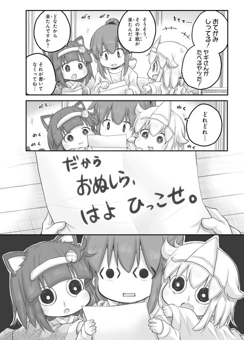 A List Of Tweets Where 水京 夏2日目東ヌ08b 東方赤面合同誌 参加者募集中 Was Sent As 社畜さんは幼女幽霊に 癒されたい 1 Whotwi Graphical Twitter Analysis