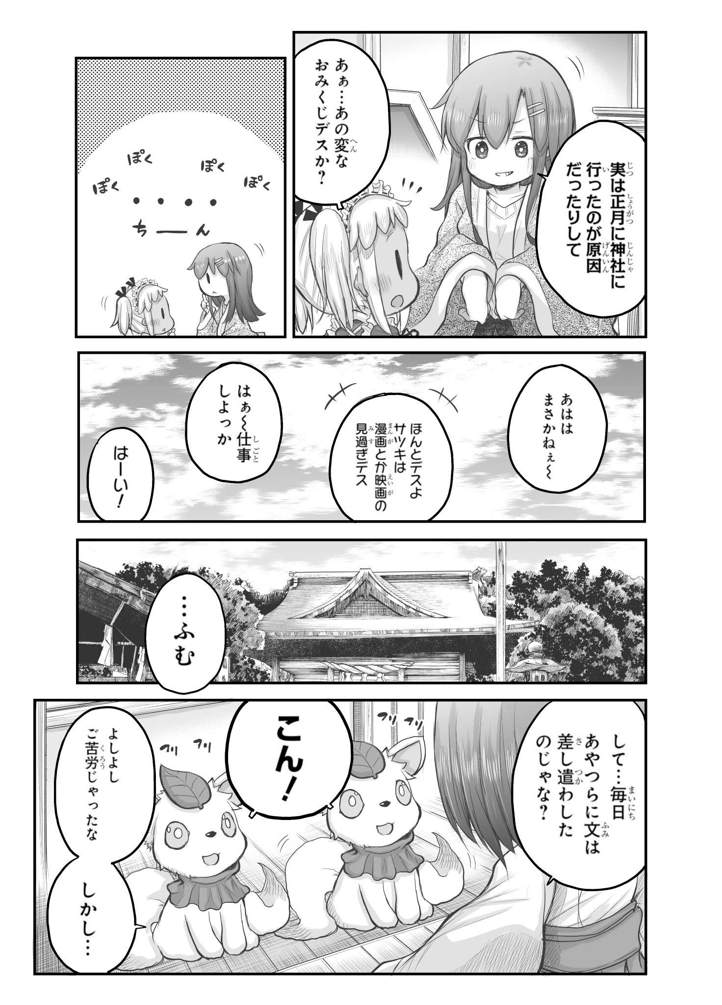 有田イマリ 5巻発売しました 創作漫画 おひっこし 1 5 社畜さんは幼女幽霊に癒されたい 有田イマリ 5巻発売しました 創作漫画 おひっこし 1 5 社畜さんは幼女幽霊に癒されたい