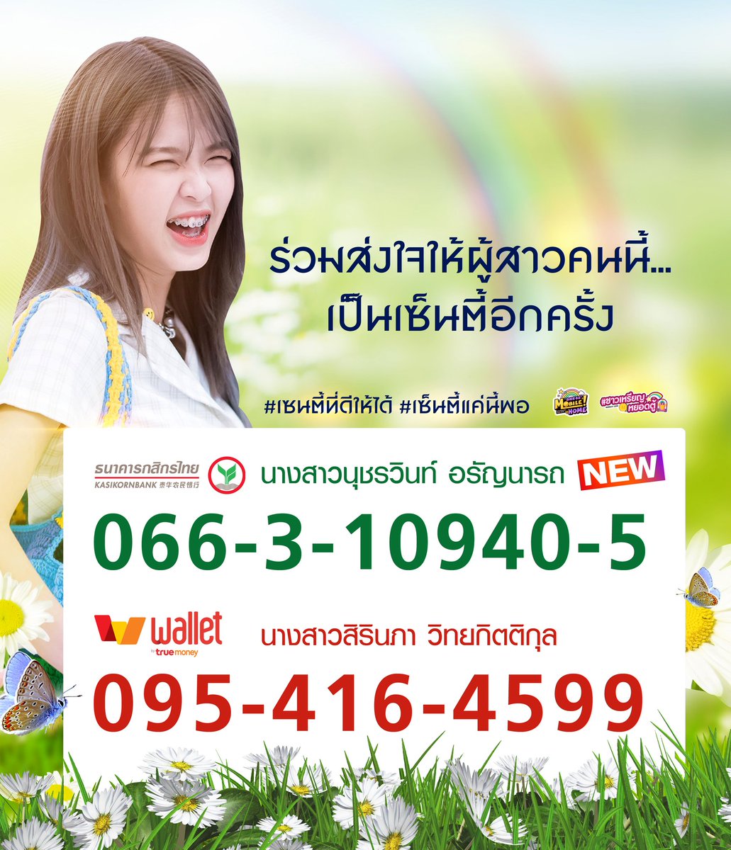 สายรุ้งจิตใส- ไม่มีฝันใดๆ ที่ไม่พร้อมจะไป tweet media