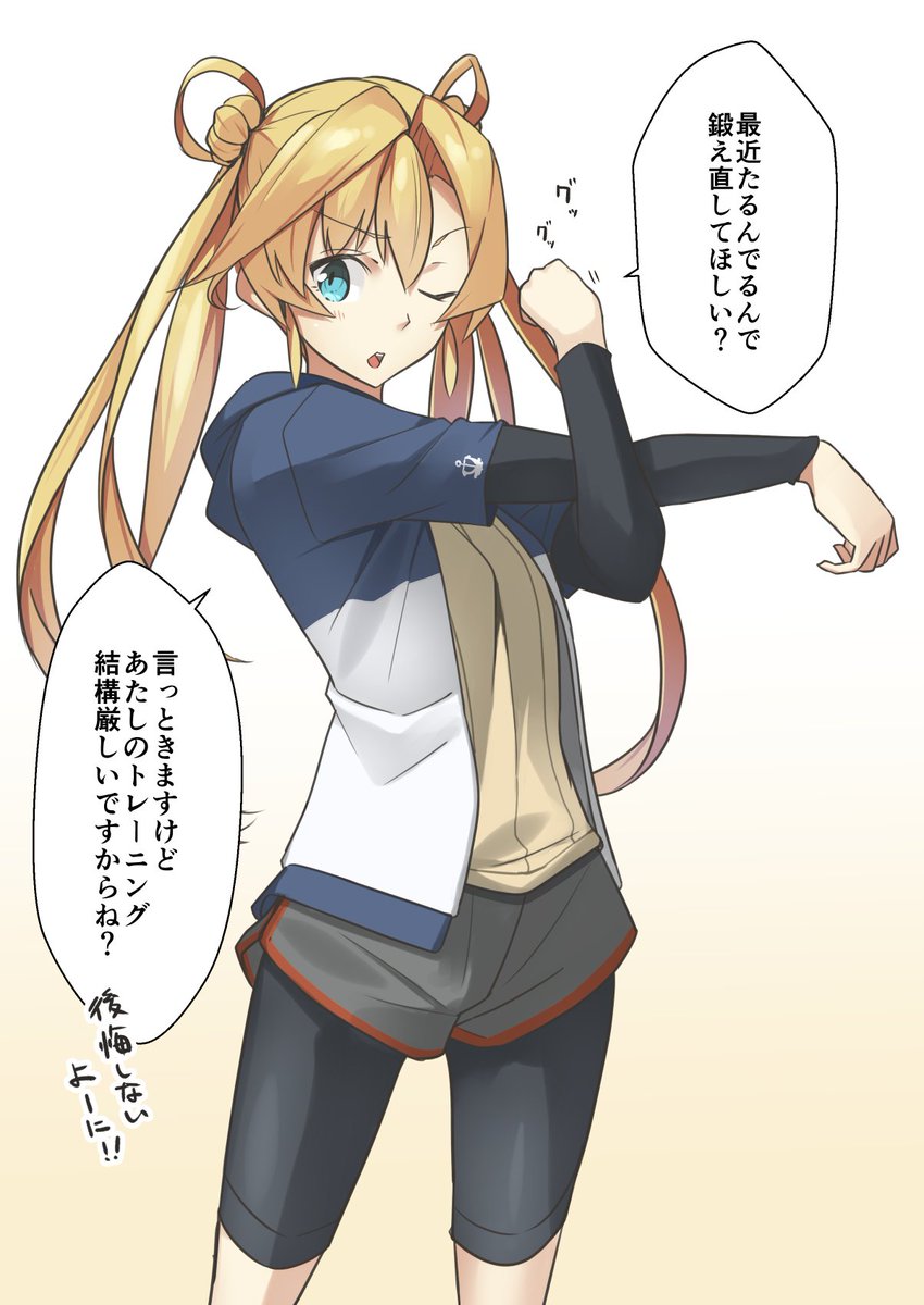Negahami だがこの惑星の阿武隈は可愛い Kawaii