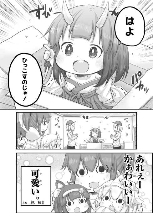 【創作漫画】おひっこし。3/5#社畜さんは幼女幽霊に癒されたい。 