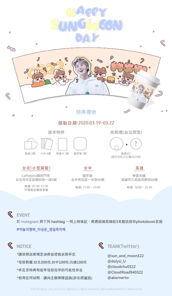 sun_and_moon322's tweet photo. -𝐇𝐀𝐏𝐏𝐘 𝐒𝐔𝐍𝐆𝐖𝐎𝐎𝐍 𝐃𝐀𝐘♥

우리의행복 성운의 생일 맞이하여
친구들과 같이 컵홀더 이벤트를
서울,대만에서 진행합니다

자세한 내용은 이미지를 참고해주셍요😆

💜𝗞𝗥.𝗧𝗪
💙𝟬𝟯.𝟭𝟵-𝟬𝟯.𝟮𝟮
💛#하늘의행복_하성운_셍일축하해

𝐑𝐓)추첨을 통해서 3분께 선물을 보내드립니다🥳 https://t.co/ksqvG0lVa0