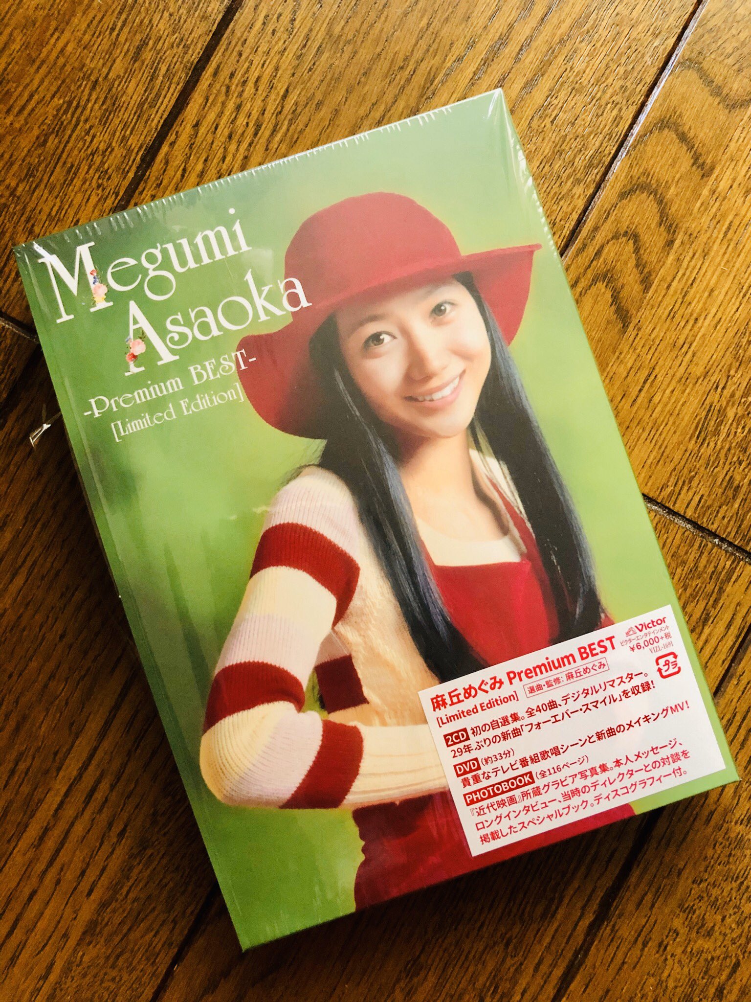 麻丘めぐみ　premium best CD DVD PHOTOBOOK 麻丘めぐみ - Premium BEST【通常盤】（2CD） - Amazon.com Music