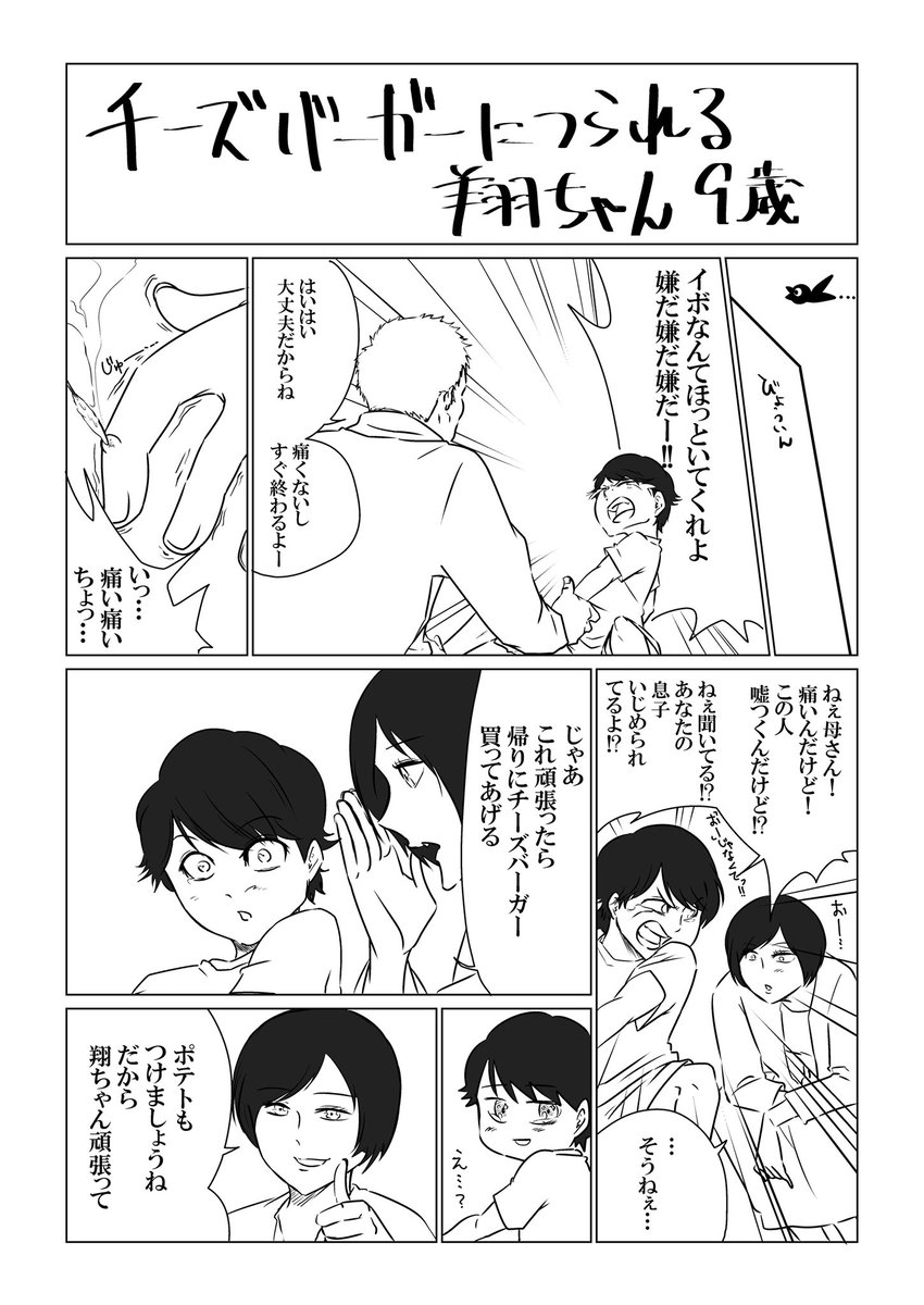 神代 徒華 嵐エピ 番外編 チーズバーガーに釣られる小3の次男 これはフォロワーさんからのリクエストというか 天のお告げで 描け って誰かに言われた気がして 櫻井母のエピソードは毎回パンチ強くて 隣の潤くん爆笑してたよ笑 嵐 Vs嵐 神代 徒華 嵐エピ 番外編 チーズバーガーに釣られる小3の次男 これはフォロワーさんからのリクエストというか 天のお告げで 描け って誰かに言われた気がして 櫻井母のエピソードは毎回パンチ強くて 隣の潤くん爆笑してたよ笑 嵐 Vs嵐