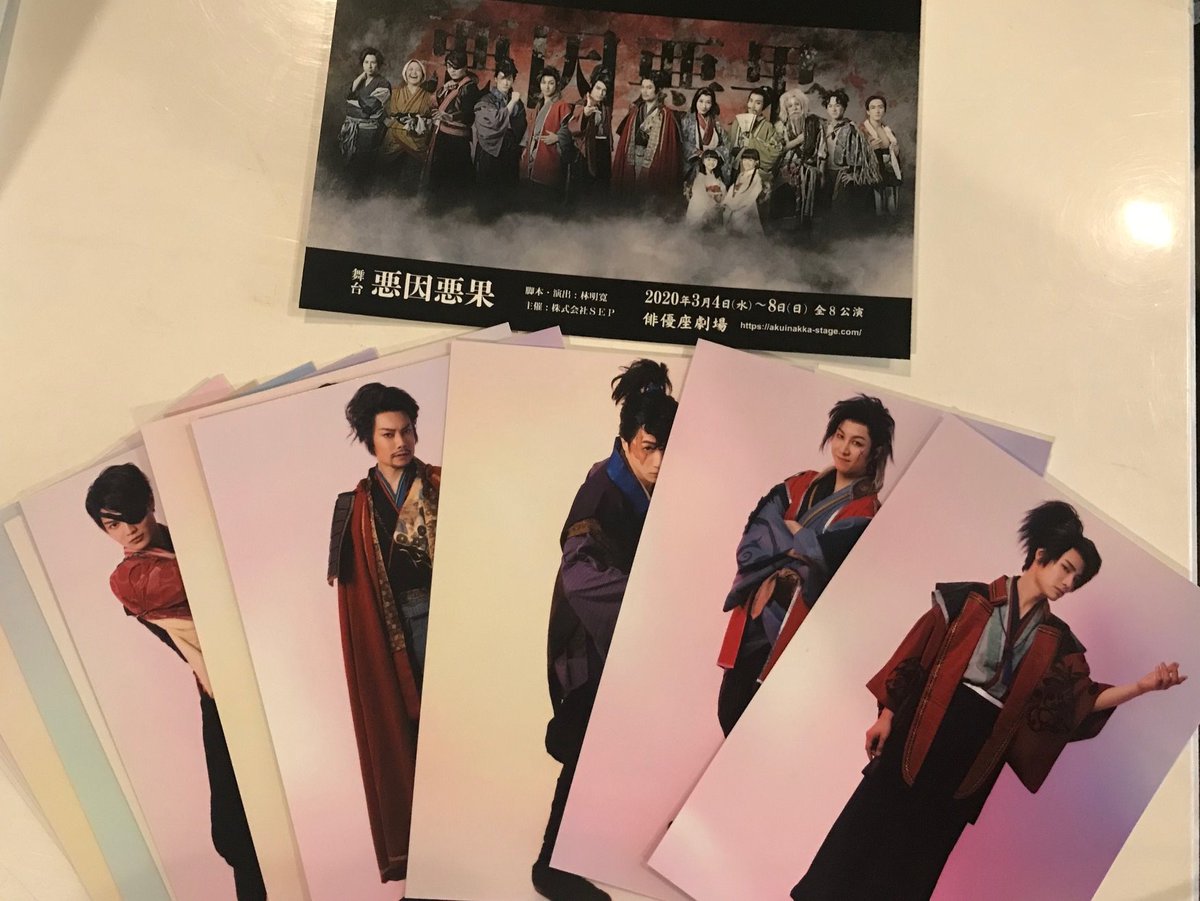 舞台 悪因悪果 (@akuinakka_stage) / Posts / X