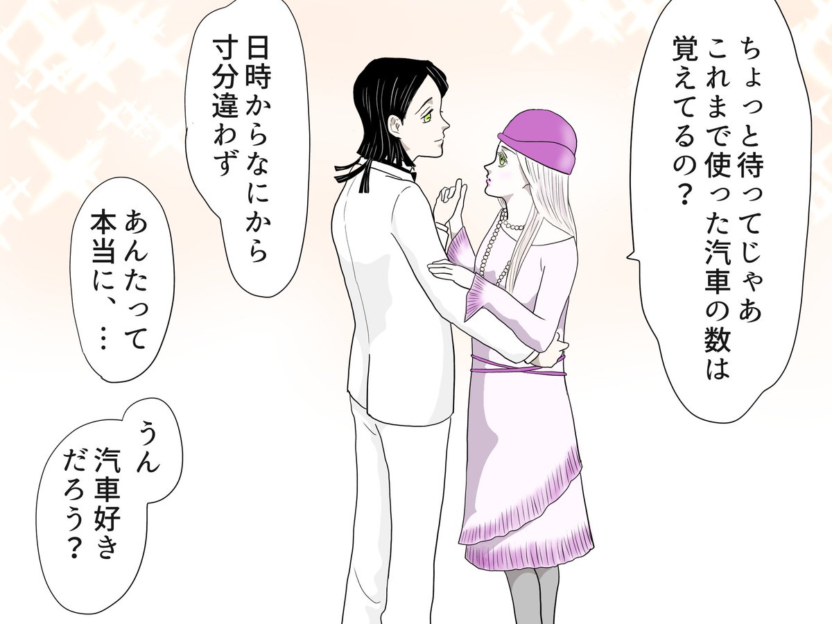 2ページ目で2人が居るのは会員制高級クラブ、お姉ちゃんのソートワールは真珠でなく象牙です、ワシントン条約前だから… 