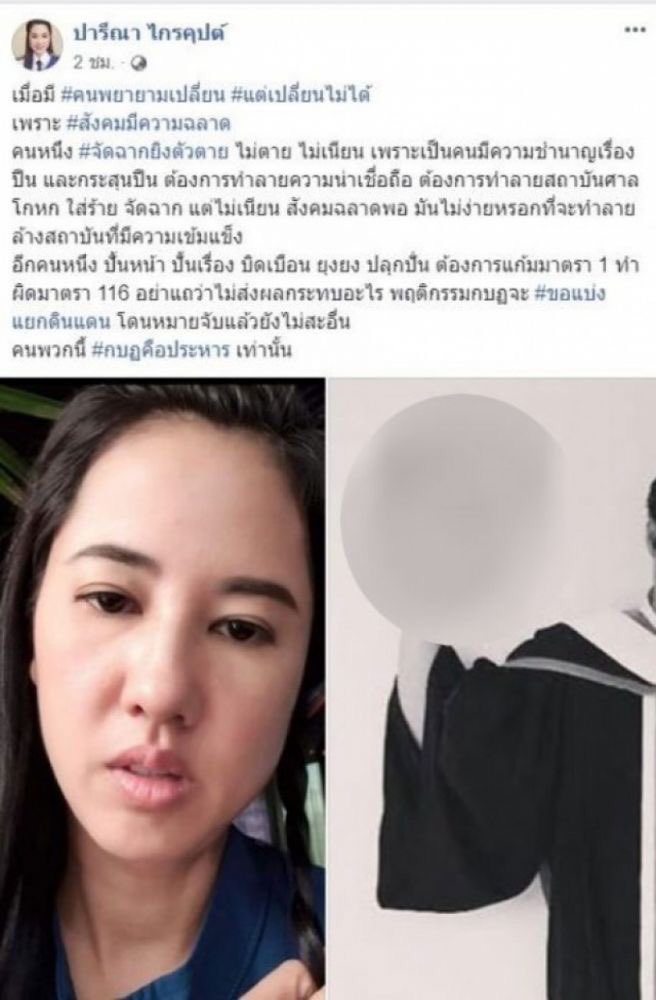 เรื่องฉาวชาวคอมมอน tweet media