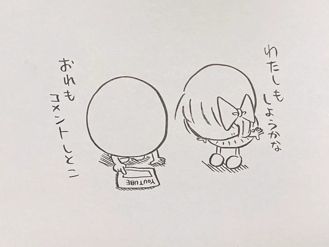 コメント欄をチラッと見たら泣きそうになってしまった

https://t.co/bibXQeof1v

このコメント欄は一生残そう。 