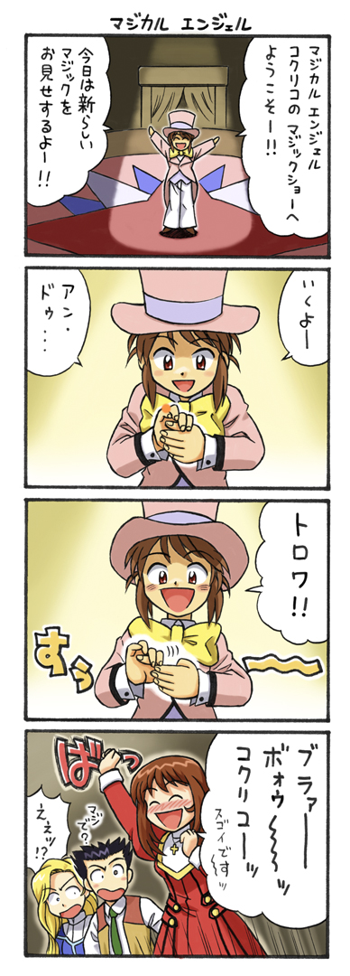 新サクラ大戦が発売されたので(ちょっと前だけど)
サクラ大戦3のマンガを貼っていってみよう!
(20年くらい前に描いたものなんでかなりアレですが)
その2 