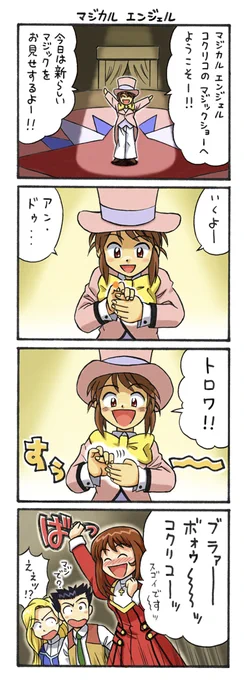 新サクラ大戦が発売されたので(ちょっと前だけど)
サクラ大戦3のマンガを貼っていってみよう!
(20年くらい前に描いたものなんでかなりアレですが)
その2 