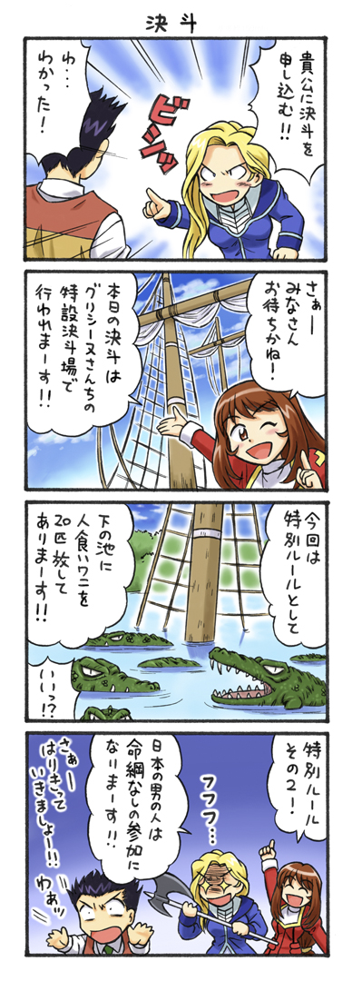 新サクラ大戦が発売されたので(ちょっと前だけど)
サクラ大戦3のマンガを貼っていってみよう!
(20年くらい前に描いたものなんでかなりアレですが)
その2 