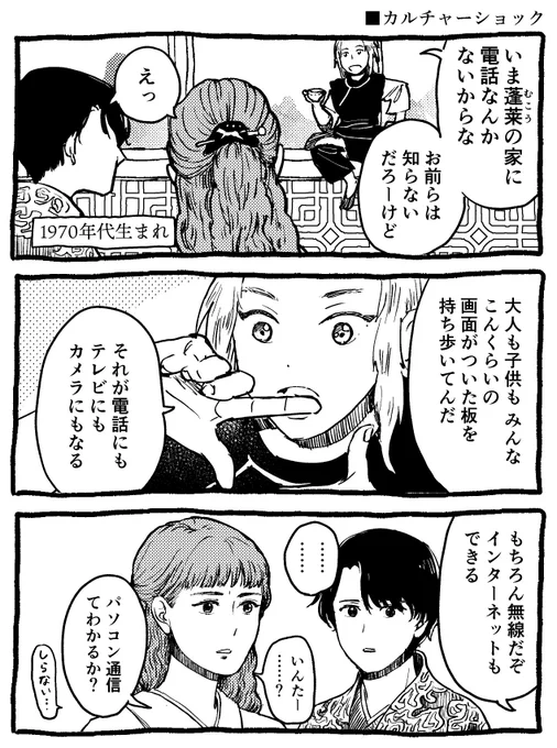 【延麒・陽子・泰麒】カルチャーショック  もともとそういうのに対する興味が薄いふたり
